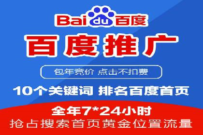 百度推广公司案例展示：助力企业实现线上线下无缝对接